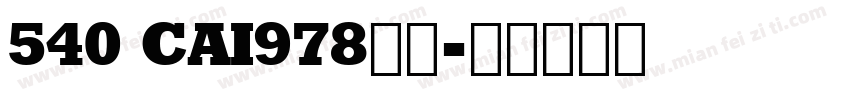 540 CAI978字体字体转换